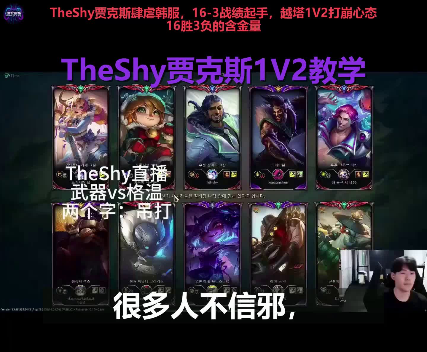 关于TheShy在美国队比赛中绝杀,爆冷引发热议!的信息 关于TheShy在美国队比赛中绝杀,爆冷引发热议!的信息
